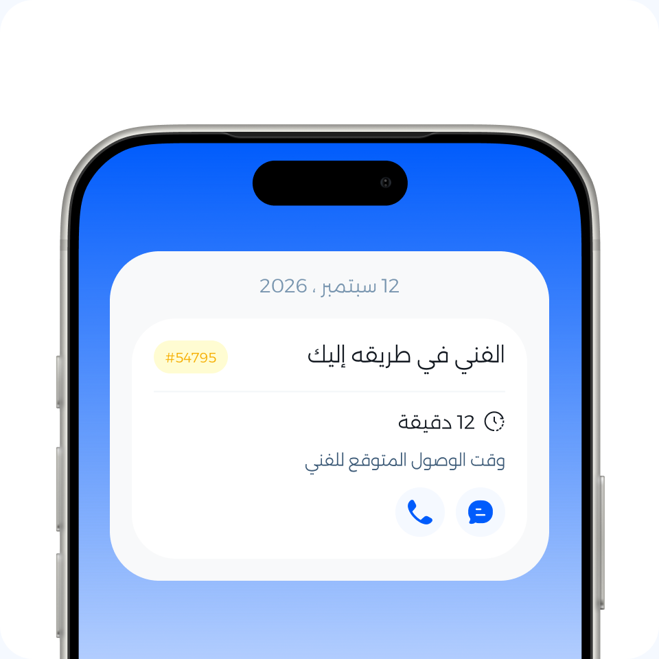 تطبيق أجير على الجوال يعرض إشعار وصول الفني ووقت الوصول المتوقع