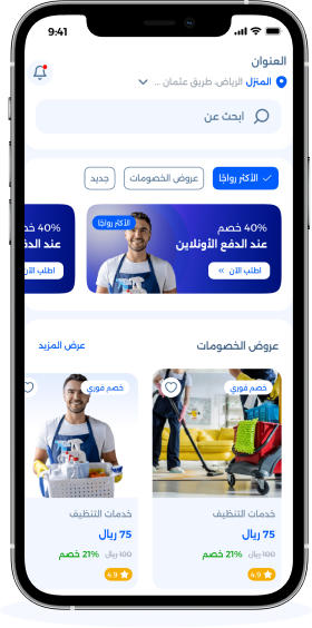 شاشة تصفح خدمات الصيانة في تطبيق أجير مع السعر النهائي لكل خدمة